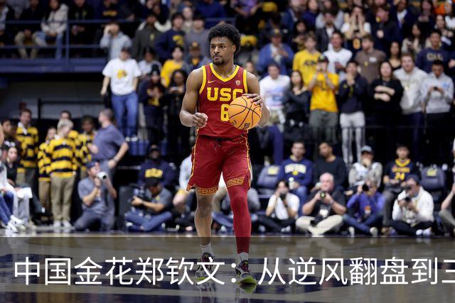 中国金花郑钦文：从逆风翻盘到三连胜，继续书写华丽篇章